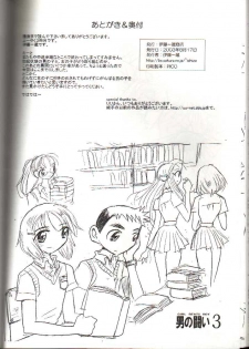 [Ito Ichizo Shouten (Ito Ichizo)] Otoko no Tatakai 3 - page 38