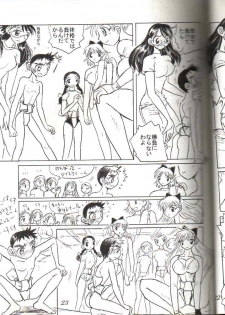 [Ito Ichizo Shouten (Ito Ichizo)] Otoko no Tatakai 3 - page 23
