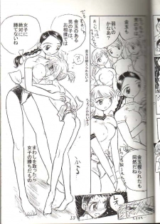 [Ito Ichizo Shouten (Ito Ichizo)] Otoko no Tatakai 3 - page 13