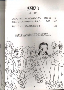 [Ito Ichizo Shouten (Ito Ichizo)] Otoko no Tatakai 3 - page 4
