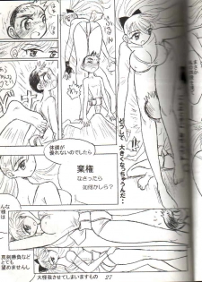 [Ito Ichizo Shouten (Ito Ichizo)] Otoko no Tatakai 3 - page 27
