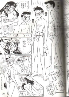 [Ito Ichizo Shouten (Ito Ichizo)] Otoko no Tatakai 3 - page 29