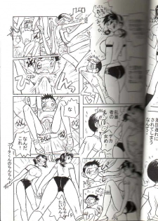 [Ito Ichizo Shouten (Ito Ichizo)] Otoko no Tatakai 4 - page 9