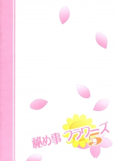 (COMIC1☆7) [Purimomo (Goyac)] Himegoto Flowers 5 | Secret Flowers 5 (YuruYuri) [English] [Yuri-ism] - page 26
