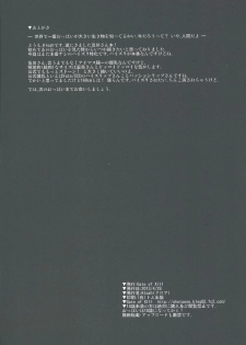 (COMIC1☆7) [Gate of XIII (Kloah)] Nyuujoku Holstein -Oikawa Shizuku no 105cm Oppai wa Boku no Mono- (THE IDOLM@STER CINDERELLA GIRLS) - page 24