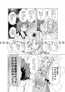 [peachpulsar (Mira)] Aisaresugite Komaru no [Digital] - page 26