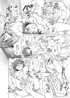 [peachpulsar (Mira)] Aisaresugite Komaru no [Digital] - page 12