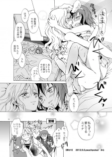 [peachpulsar (Mira)] Aisaresugite Komaru no [Digital] - page 34