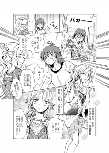 [peachpulsar (Mira)] Aisaresugite Komaru no [Digital] - page 7