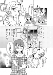 [peachpulsar (Mira)] Aisaresugite Komaru no [Digital] - page 27