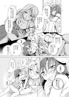 [peachpulsar (Mira)] Aisaresugite Komaru no [Digital] - page 31