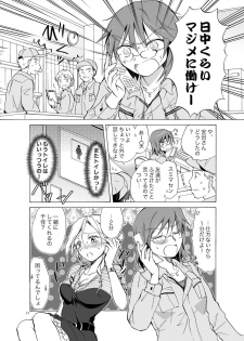 [peachpulsar (Mira)] Aisaresugite Komaru no [Digital] - page 21