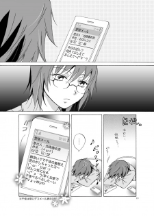 [peachpulsar (Mira)] Aisaresugite Komaru no [Digital] - page 19