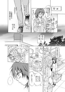 [peachpulsar (Mira)] Aisaresugite Komaru no [Digital] - page 4