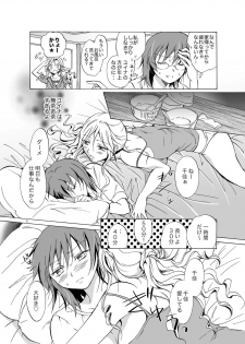 [peachpulsar (Mira)] Aisaresugite Komaru no [Digital] - page 9