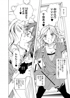 [peachpulsar (Mira)] Aisaresugite Komaru no [Digital] - page 6