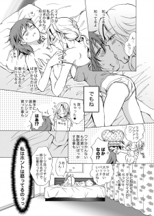 [peachpulsar (Mira)] Aisaresugite Komaru no [Digital] - page 10