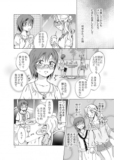 [peachpulsar (Mira)] Aisaresugite Komaru no [Digital] - page 14