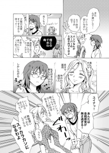 [peachpulsar (Mira)] Aisaresugite Komaru no [Digital] - page 8