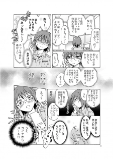[peachpulsar (Mira)] Aisaresugite Komaru no [Digital] - page 18