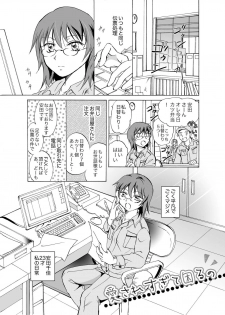 [peachpulsar (Mira)] Aisaresugite Komaru no [Digital] - page 3
