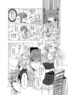 [peachpulsar (Mira)] Aisaresugite Komaru no [Digital] - page 20