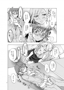 [peachpulsar (Mira)] Aisaresugite Komaru no [Digital] - page 22