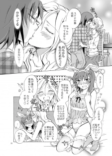 [peachpulsar (Mira)] Aisaresugite Komaru no [Digital] - page 28