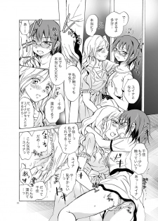[peachpulsar (Mira)] Aisaresugite Komaru no [Digital] - page 16