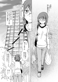 [peachpulsar (Mira)] Aisaresugite Komaru no [Digital] - page 5
