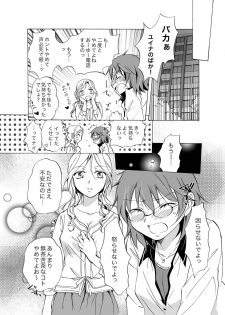 [peachpulsar (Mira)] Aisaresugite Komaru no [Digital] - page 24