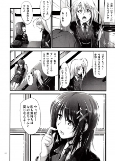 (COMIC1☆7) [IV VA SHIN (Mikuni Mizuki)] Home Sweet Home ~Fate hen 4~ (Mahou Shoujo Lyrical Nanoha) - page 11