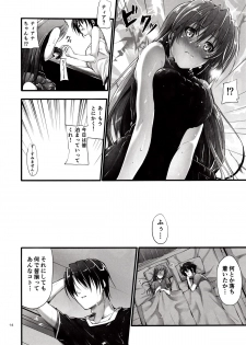 (COMIC1☆7) [IV VA SHIN (Mikuni Mizuki)] Home Sweet Home ~Fate hen 4~ (Mahou Shoujo Lyrical Nanoha) - page 13