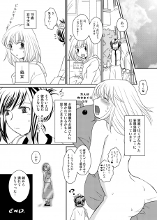 (COMITIA103) [Bonanza (Yoshinari Ayaka)] Rinjin JD no H-Koe ni Koufun Shite Onanie Shichau OL Onee-san - page 8