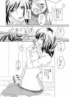 (COMITIA103) [Bonanza (Yoshinari Ayaka)] Rinjin JD no H-Koe ni Koufun Shite Onanie Shichau OL Onee-san - page 5