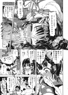 (COMITIA104) [Tetchan Hato (Minasuki Popuri)] Otona no Hi - page 12