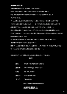 [3g (Junkie)] Yuri-chan ga Uchi ni Yattekita (King of Fighters) [Digital] - page 22
