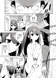 (COMIC1☆6) [Aa Aishiteru (Taishow Tanaka)] Katana Asobi (Katanagatari) - page 2