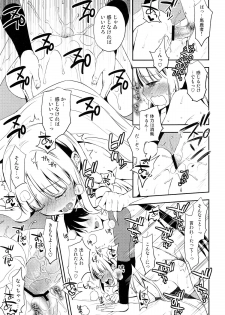 (COMIC1☆6) [Aa Aishiteru (Taishow Tanaka)] Katana Asobi (Katanagatari) - page 16