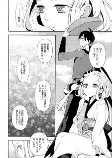 (COMIC1☆6) [Aa Aishiteru (Taishow Tanaka)] Katana Asobi (Katanagatari) - page 29
