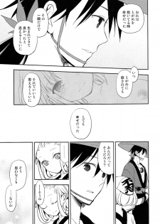 (COMIC1☆6) [Aa Aishiteru (Taishow Tanaka)] Katana Asobi (Katanagatari) - page 30