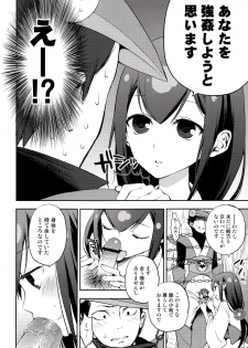 (COMIC1☆6) [Aa Aishiteru (Taishow Tanaka)] Katana Asobi (Katanagatari) - page 3