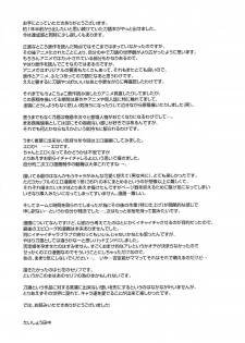 (COMIC1☆6) [Aa Aishiteru (Taishow Tanaka)] Katana Asobi (Katanagatari) - page 32