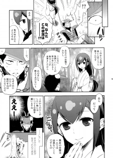 (COMIC1☆6) [Aa Aishiteru (Taishow Tanaka)] Katana Asobi (Katanagatari) - page 12