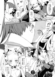 (COMIC1☆6) [Aa Aishiteru (Taishow Tanaka)] Katana Asobi (Katanagatari) - page 21