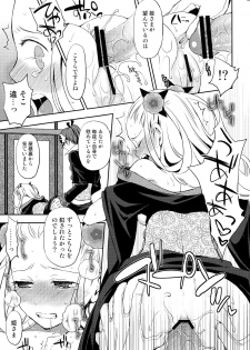 (COMIC1☆6) [Aa Aishiteru (Taishow Tanaka)] Katana Asobi (Katanagatari) - page 24