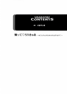 (C82) [Urakata Honpo (SINK)] Urabambi Vol. 45 Nabutte Lolicure ~Ochinchin no Tame ni Ganbarimasu!~ (Suite Precure) [English] [Kamikakushi] - page 3