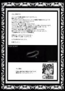 (C82) [Urakata Honpo (SINK)] Urabambi Vol. 45 Nabutte Lolicure ~Ochinchin no Tame ni Ganbarimasu!~ (Suite Precure) [English] [Kamikakushi] - page 24