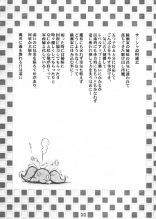 (C61) [Cobanzame (Koshow Showshow)] Koshou Sunzen Koshouchuu 8 Junbigou Ayase-ke No Hitobito (Various) - page 21