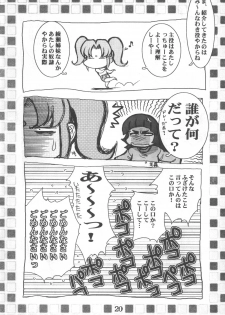 (C61) [Cobanzame (Koshow Showshow)] Koshou Sunzen Koshouchuu 8 Junbigou Ayase-ke No Hitobito (Various) - page 20